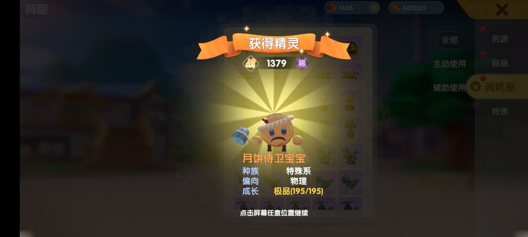 动态图片 4