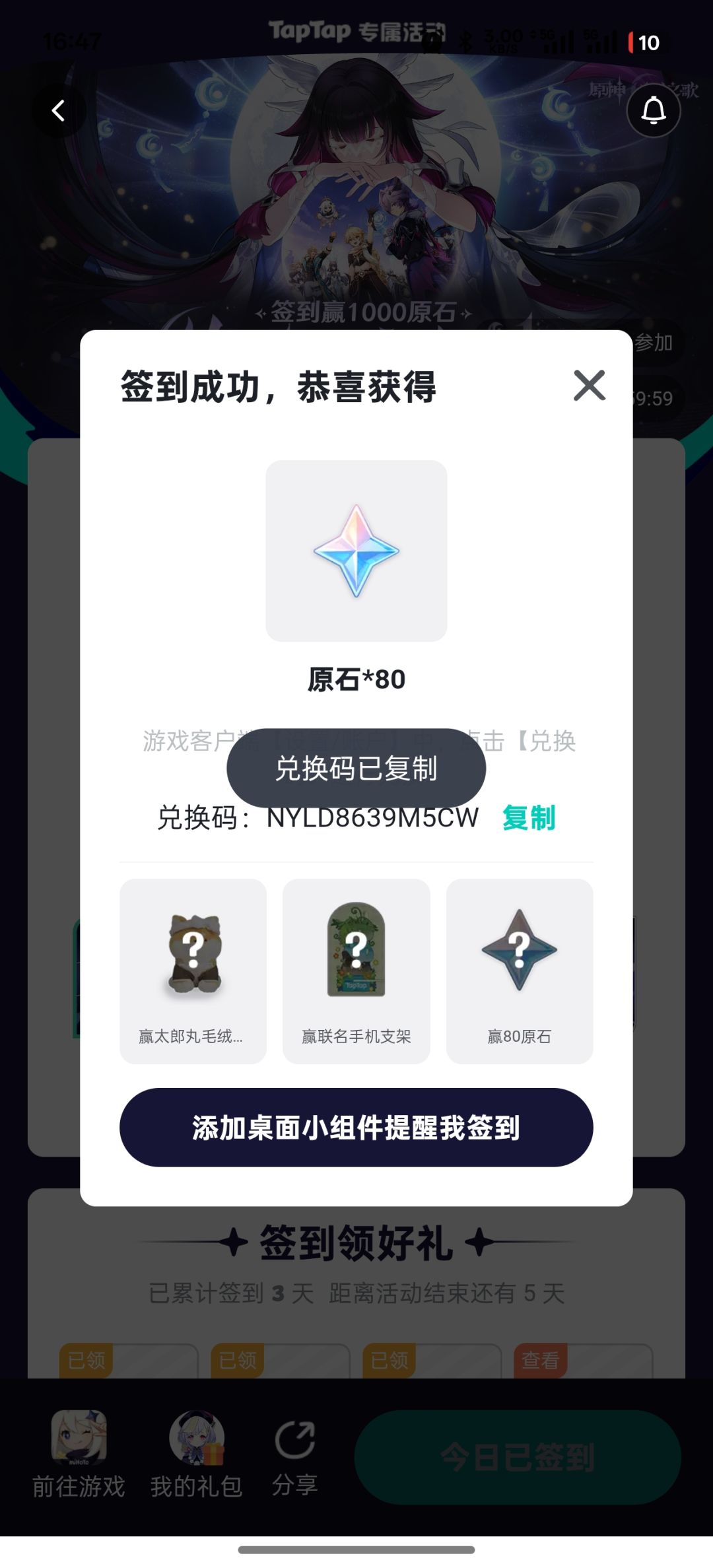 原石如下 1