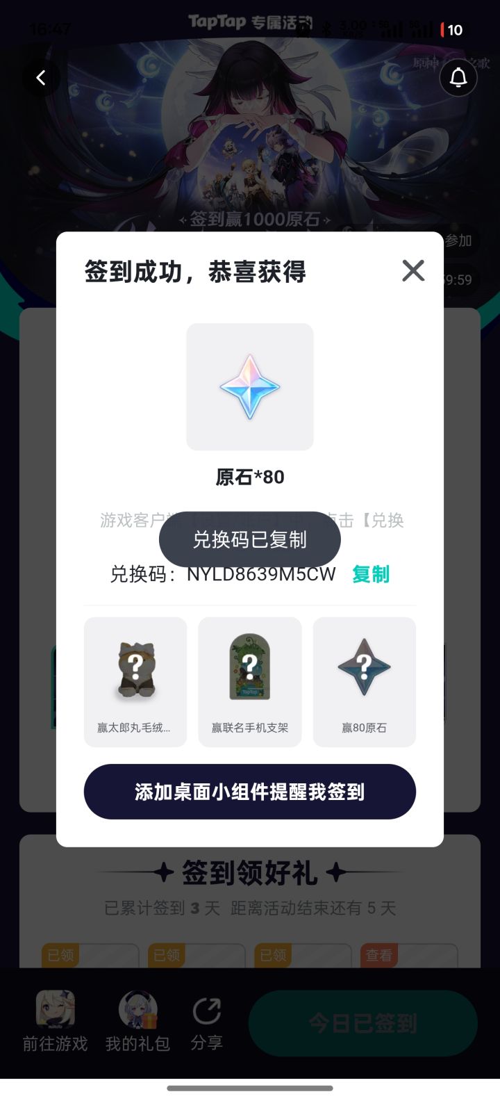 原石如下截图