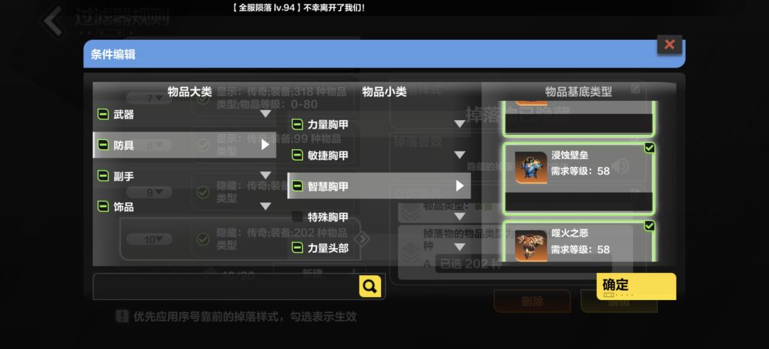 就是关于一个专家过滤器的提示帖 2