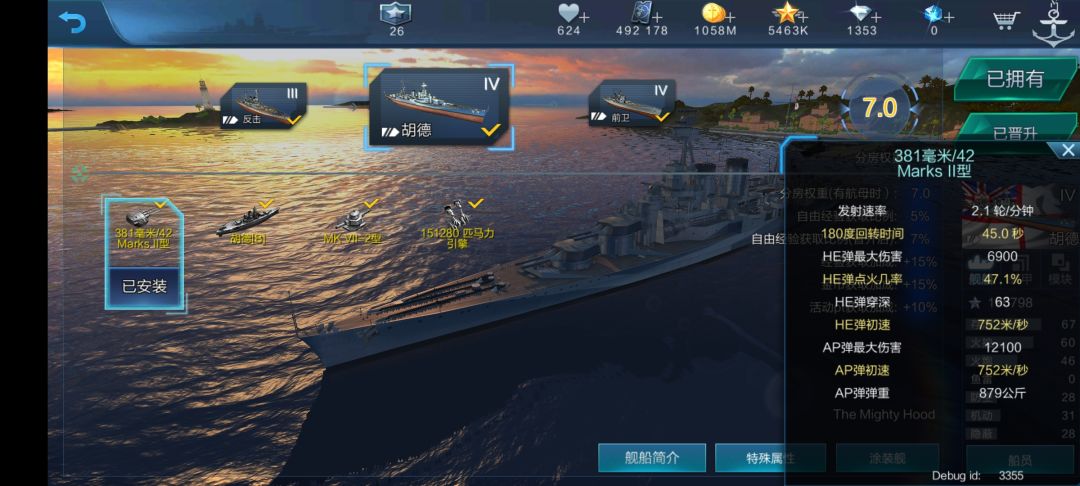 为什么胡德he穿深比白板k2高 2