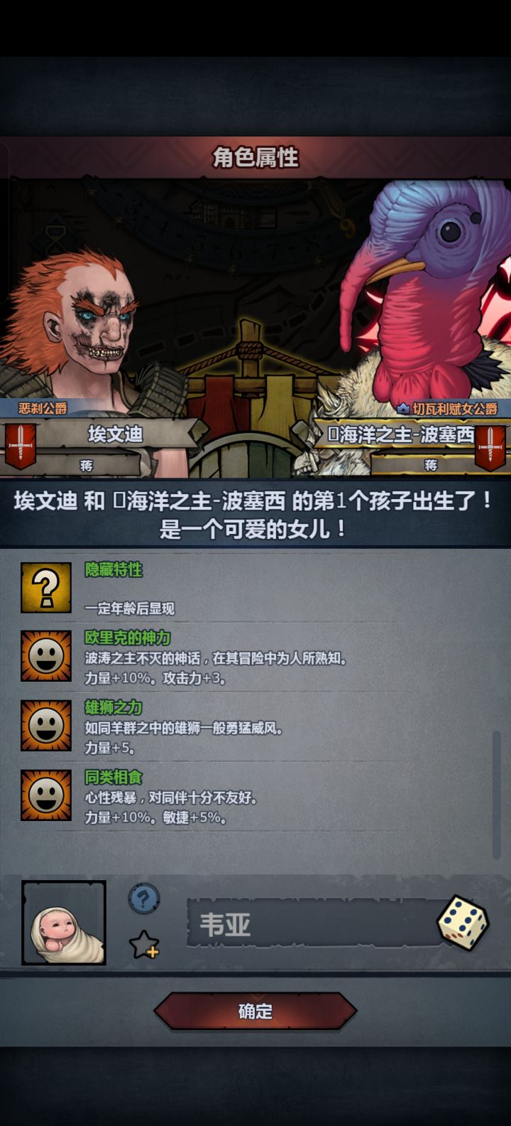我的觉醒呢截图