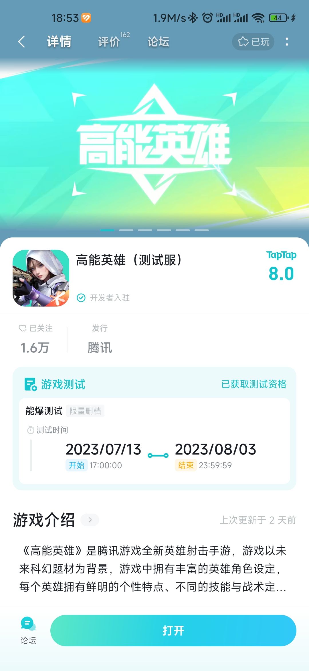 不是吧 1