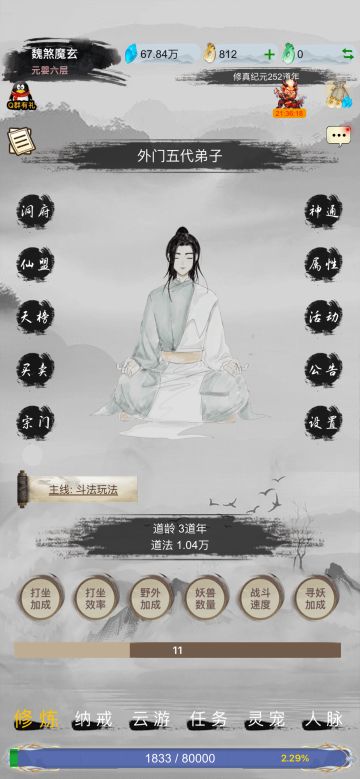 《终为魔道》