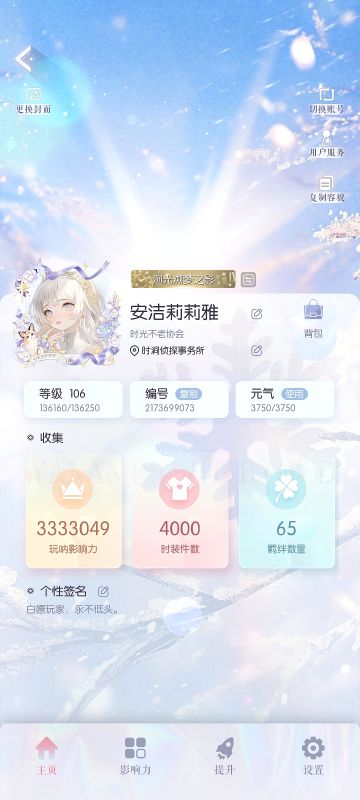 身为零氪的开服玩家，今天终于到4000收集度