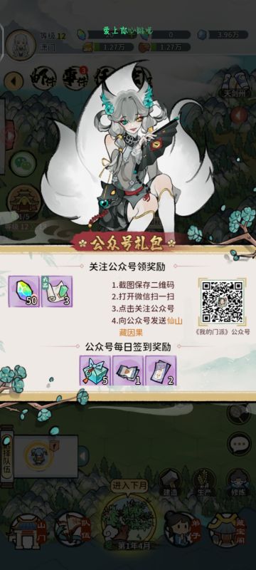 开局思路就是掌门武道巅峰加炼器没什么好说的，没有炼器寸步难行，然后小师妹，掌门加送的工具人随便拉几个过度，化神之前就正常跑图就行了。
工具人选择:
工具人金石10人，一般不氪8就是相当好了，后期会遇到12以上的再调就行。前期可以邀请一些野外8金左右的修士过度。
工具人伐木5人，也是8就是可以的，后面有高的就换。
工具人农耕，这个10农耕很容易出，遇到了直接拿就行，农耕平民有10基本上够用。
炼器问