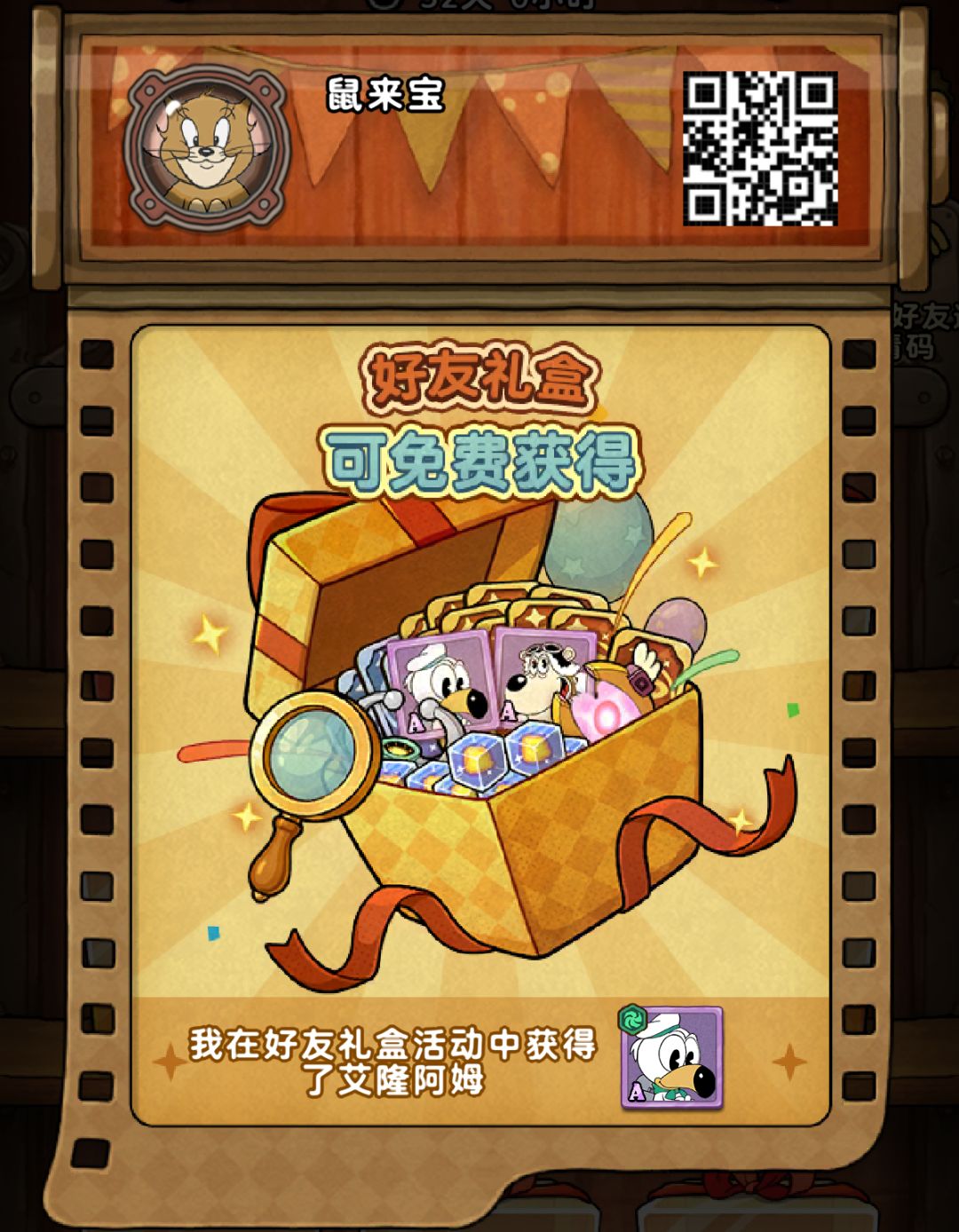 《发条总动员》开出好东西! 1