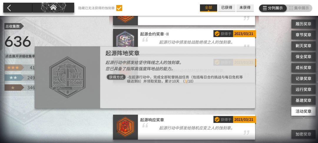 合约行动漏了一天 1