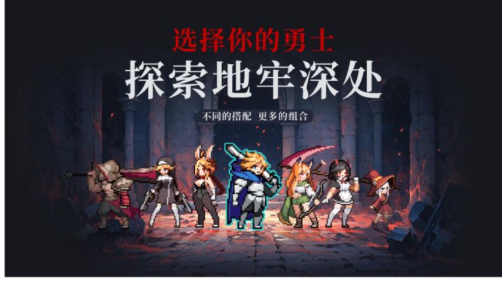 发现一款地牢横版肉鸽游戏截图