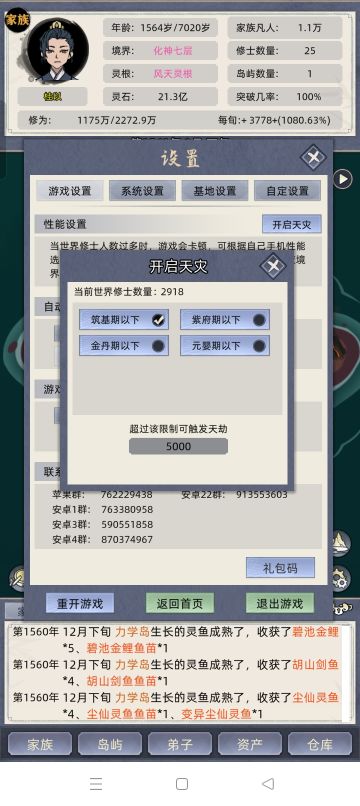 天劫抹杀流玩法（家族模式无脑通关）