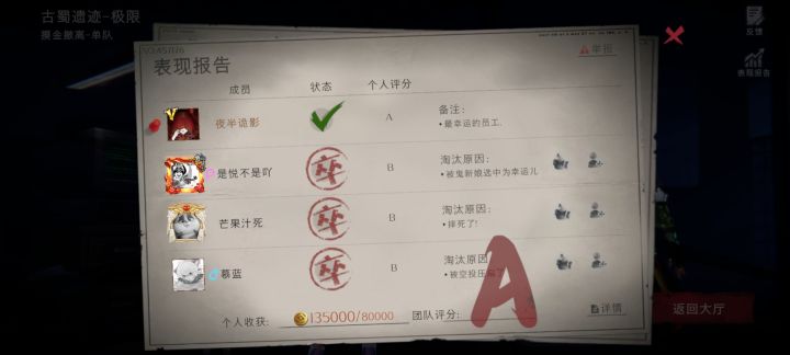 蜜汁匹配机制,超绝卧龙凤雏截图