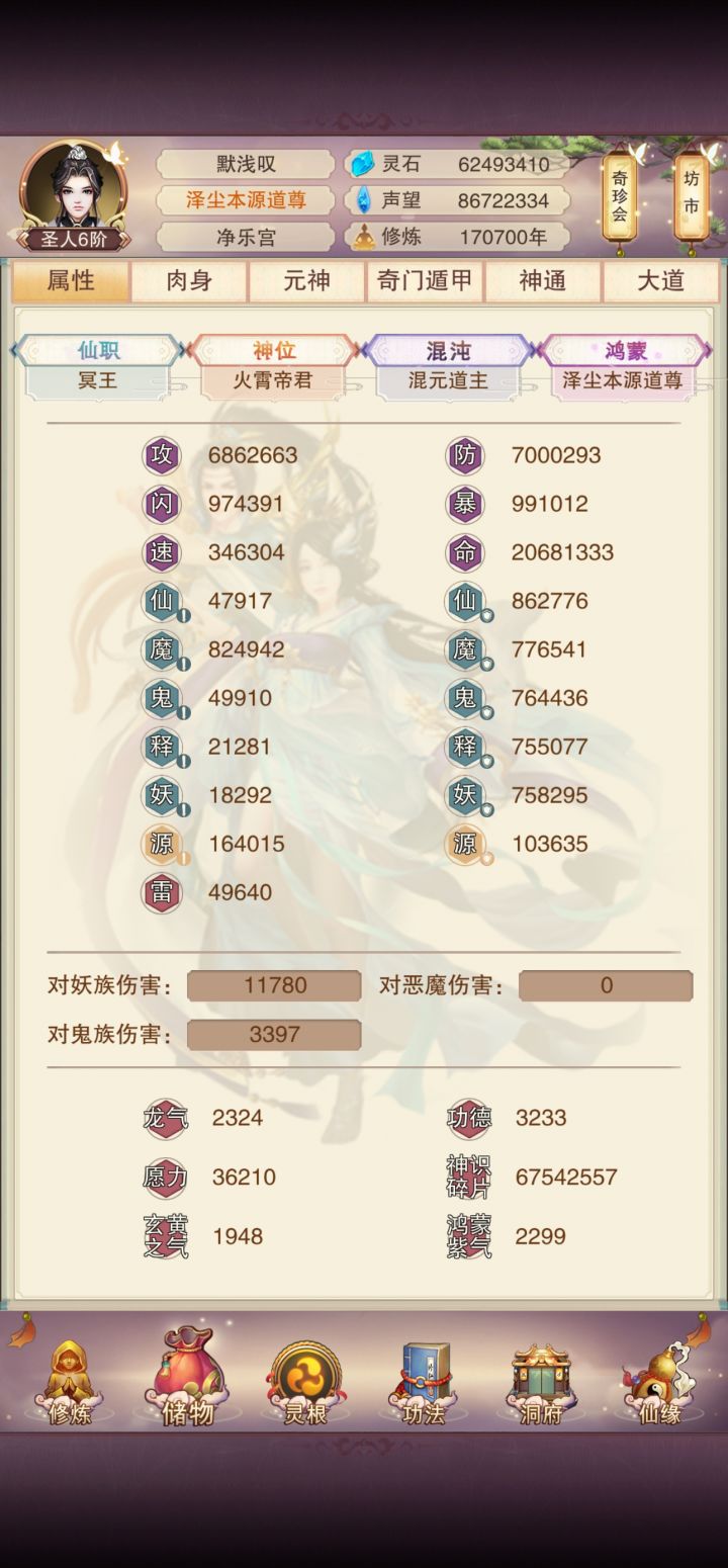千万防之路,上仙请留步!!截图