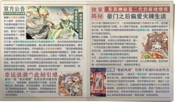 千机日报7.5刊丨最后一轮惠彩锦鲤今日开奖