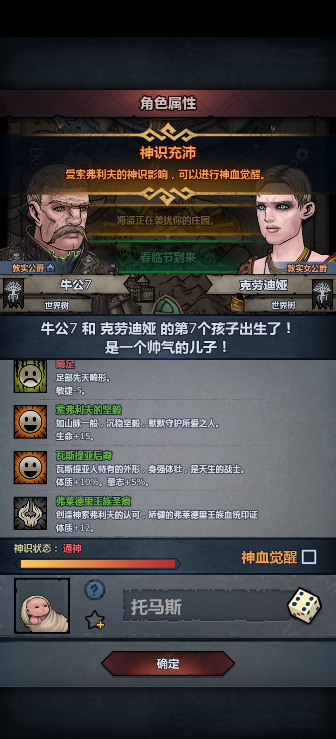 纯血牛能做复活牛神吗 2