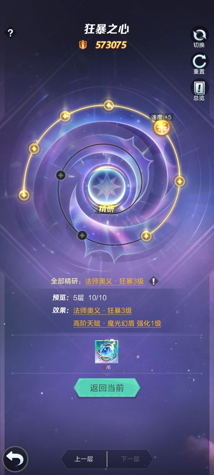 吐槽，求官方加强截图
