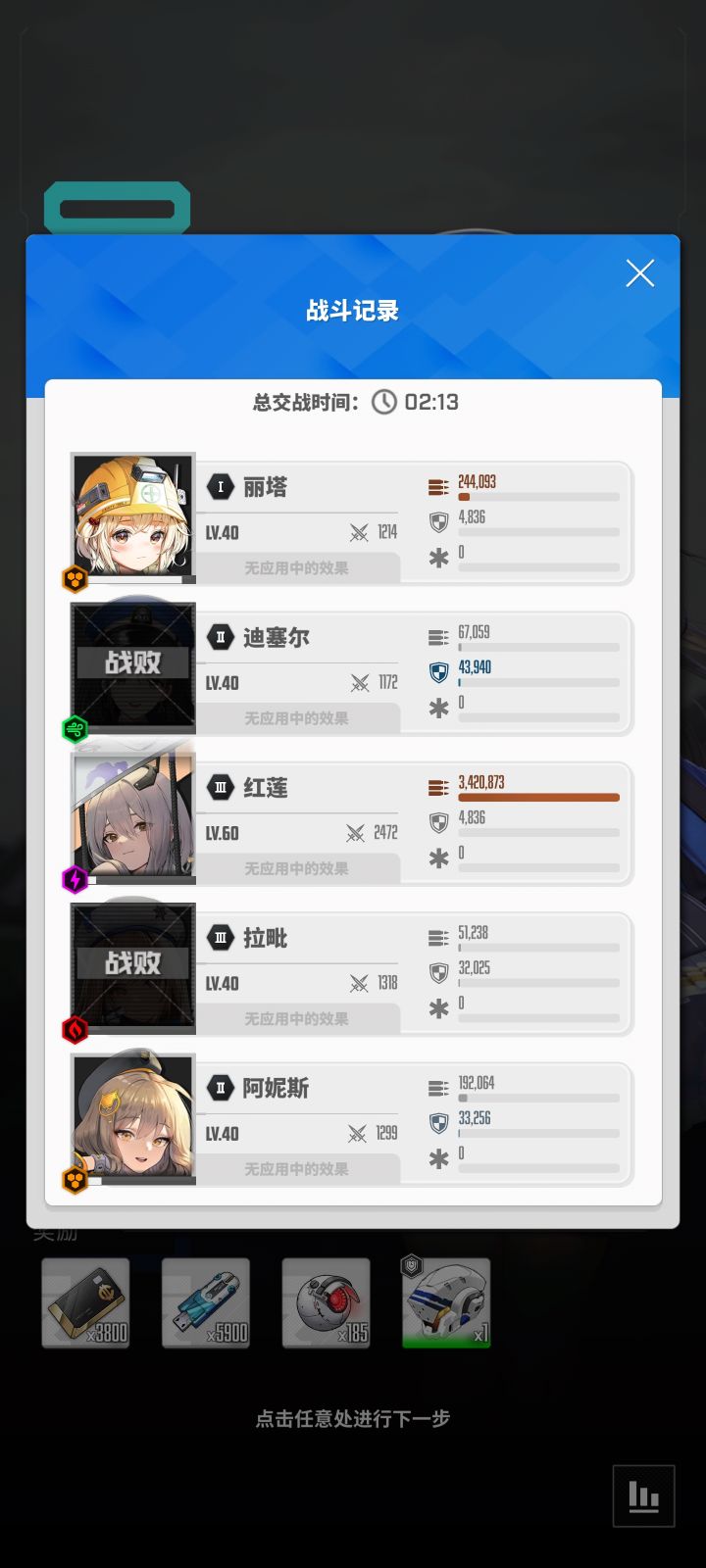 5-20截图