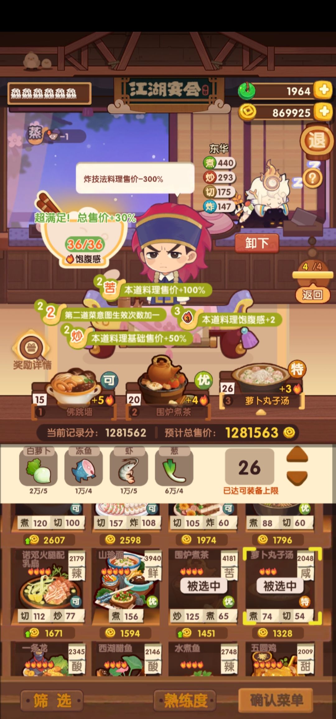 老咸鱼的李师傅过线 6