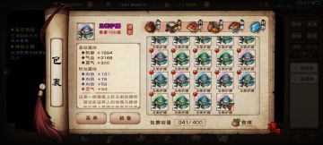 内劲装备评分贴