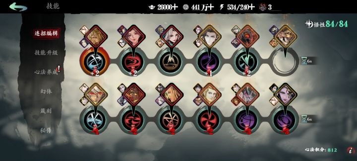 大佬们为啥我的cd压不到五秒啊 是不是减cd不够啊截图