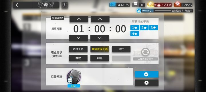 第五次记录截图