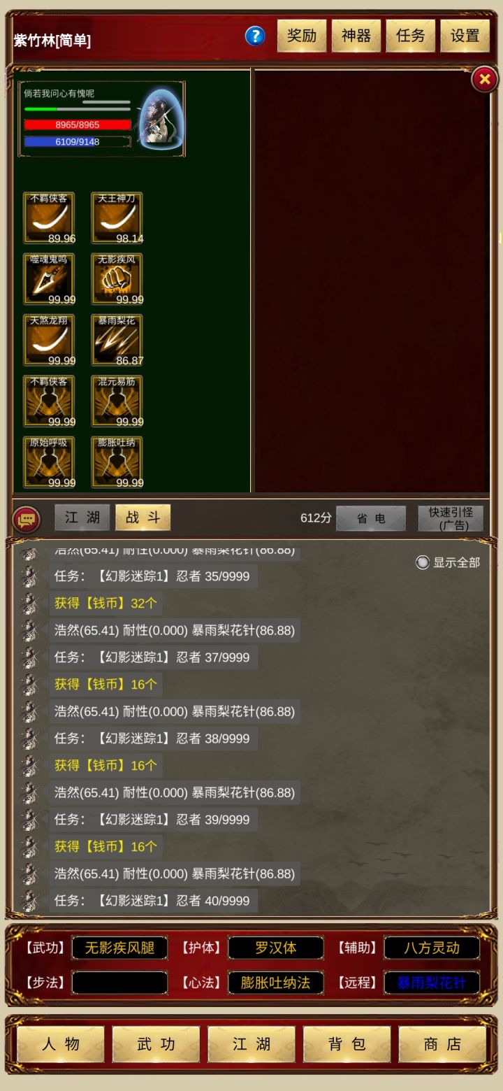 步法任务,开刷开刷截图