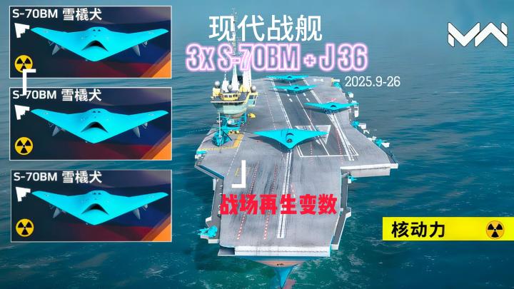 现代战舰 3x S-70BM + J 36截图