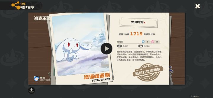 抓的头晕眼花，花了2400多万洛克币，明天奇丽花收益没了彻底摆烂，O神都不能逼我跑图洛克王国想太多了[表情_开心][表情_开心]截图