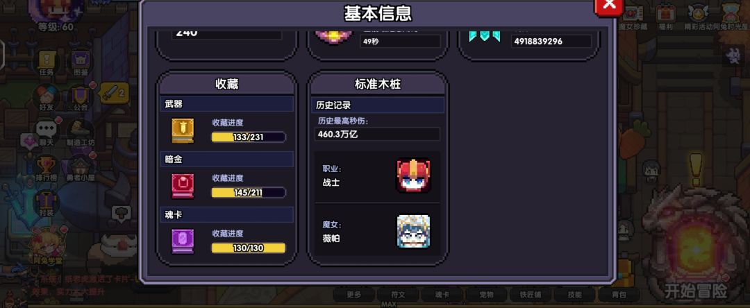 带混沌地牢 2