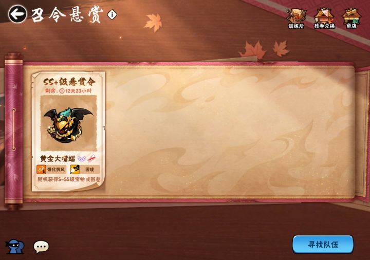 换周常截图