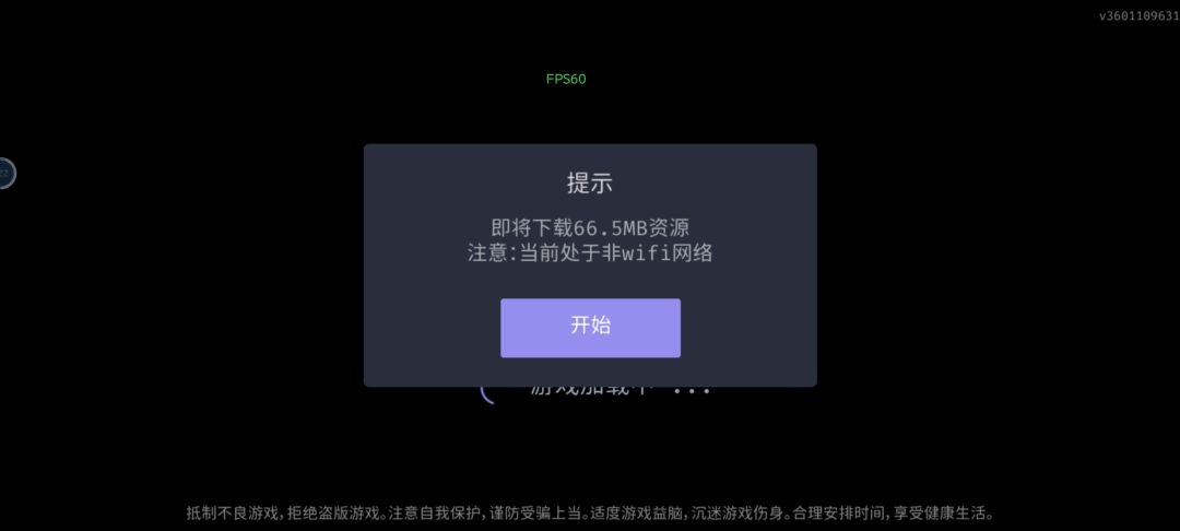 游戏更新 1