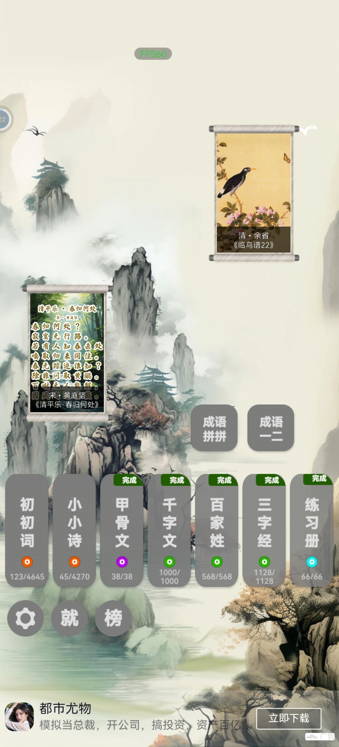 还差一个成就，帮帮我 2