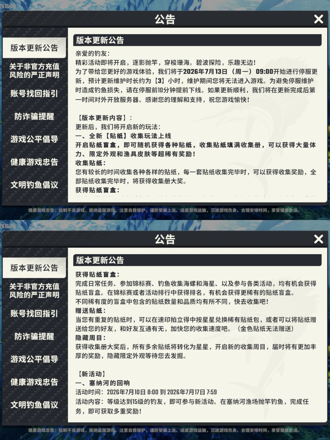 2026.7.10-7.17活动更新 1