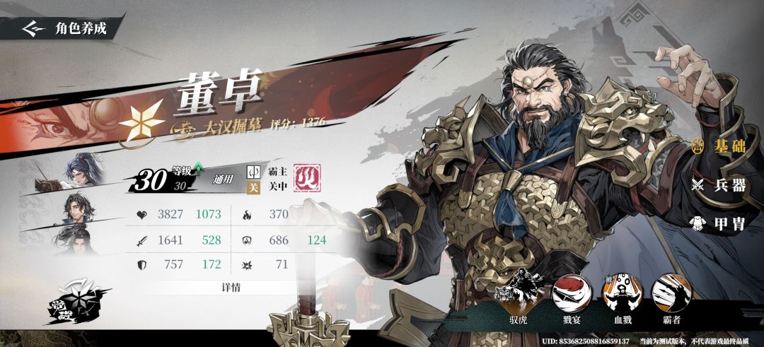 满星董卓打卡 1