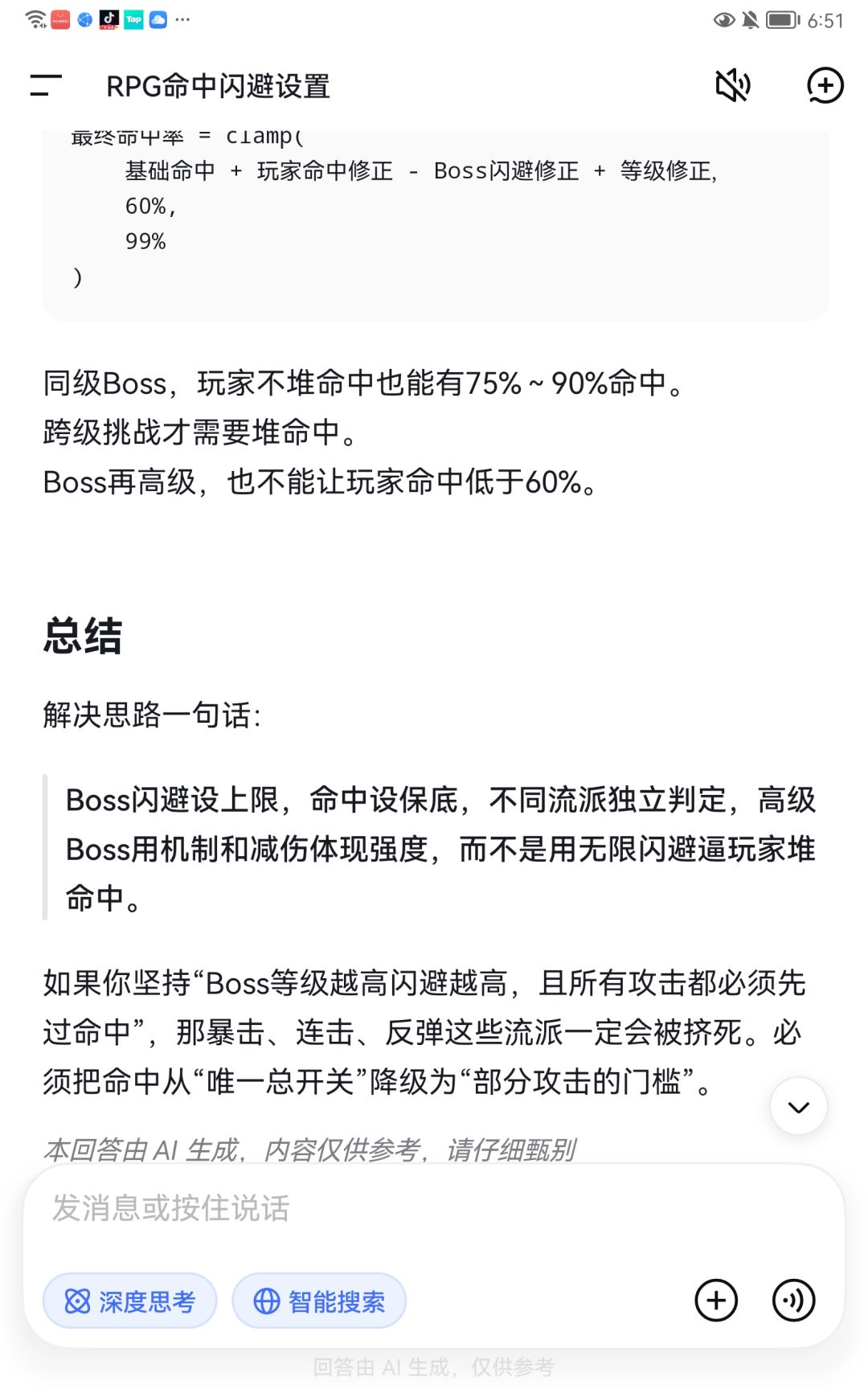 讨论:闪避流的上限≈boss命中? 7