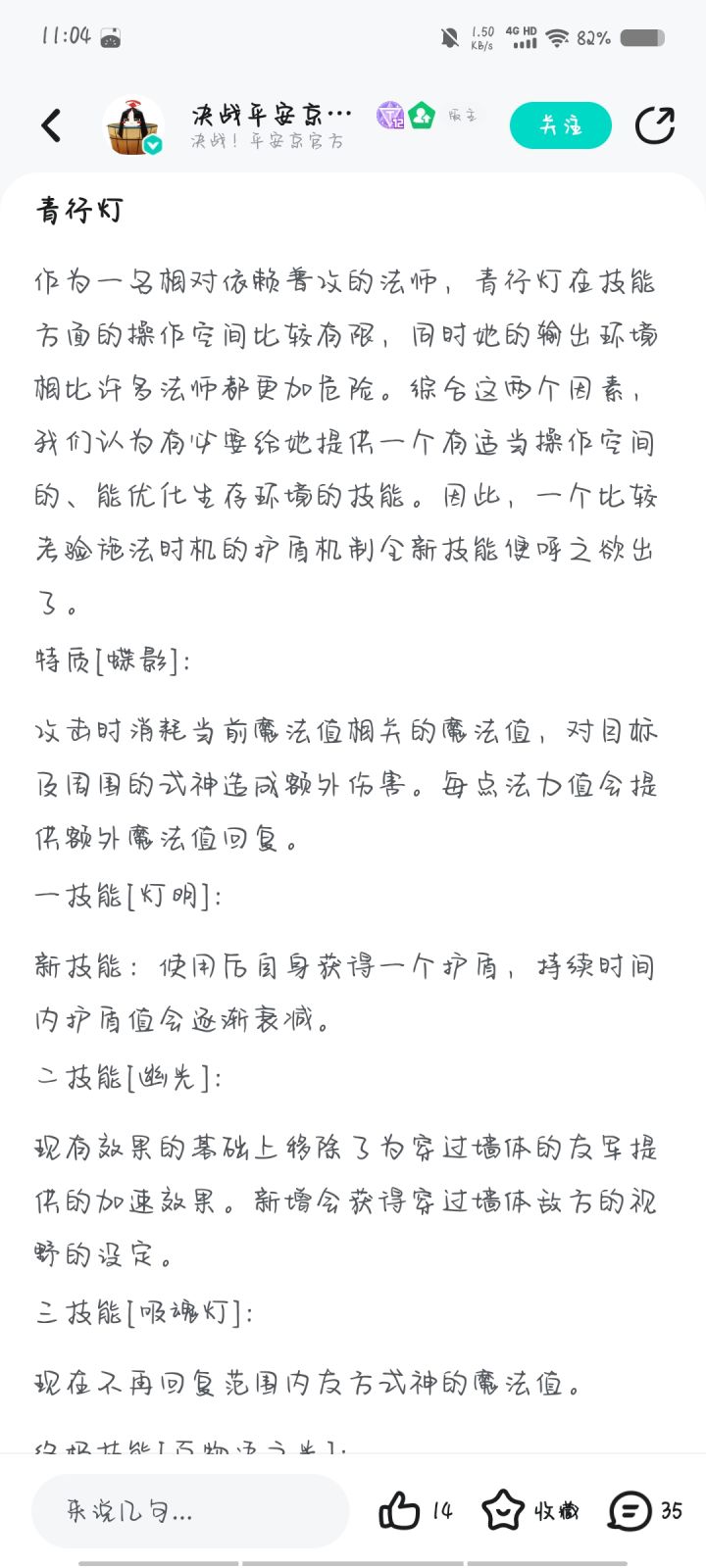 你有病吧?决战平安京截图