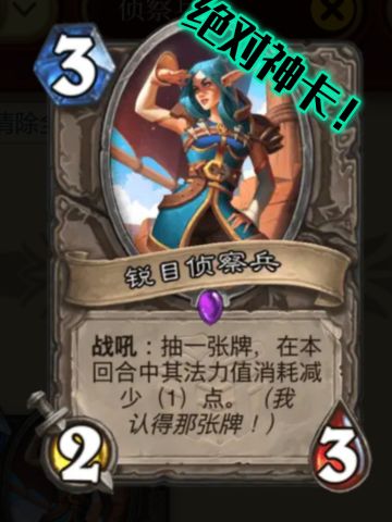 一张新卡，完全改变了炉石传说天梯环境！