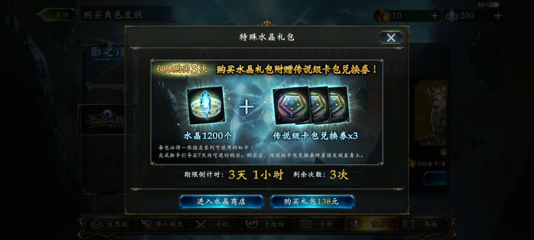 萌新求问影之诗氪金问题 2