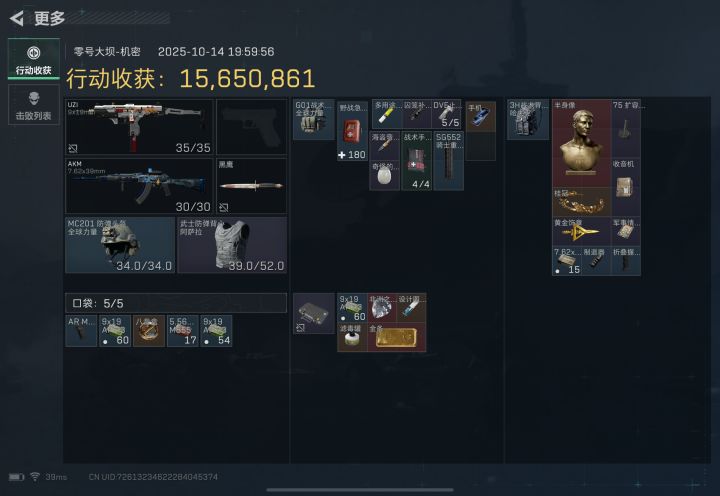 终于让我出心了截图