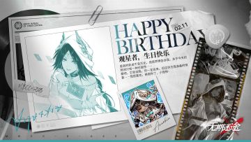 【MBCC生日会】丨「观星者」生日快乐