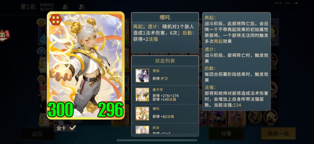 200法强哪吒。 1