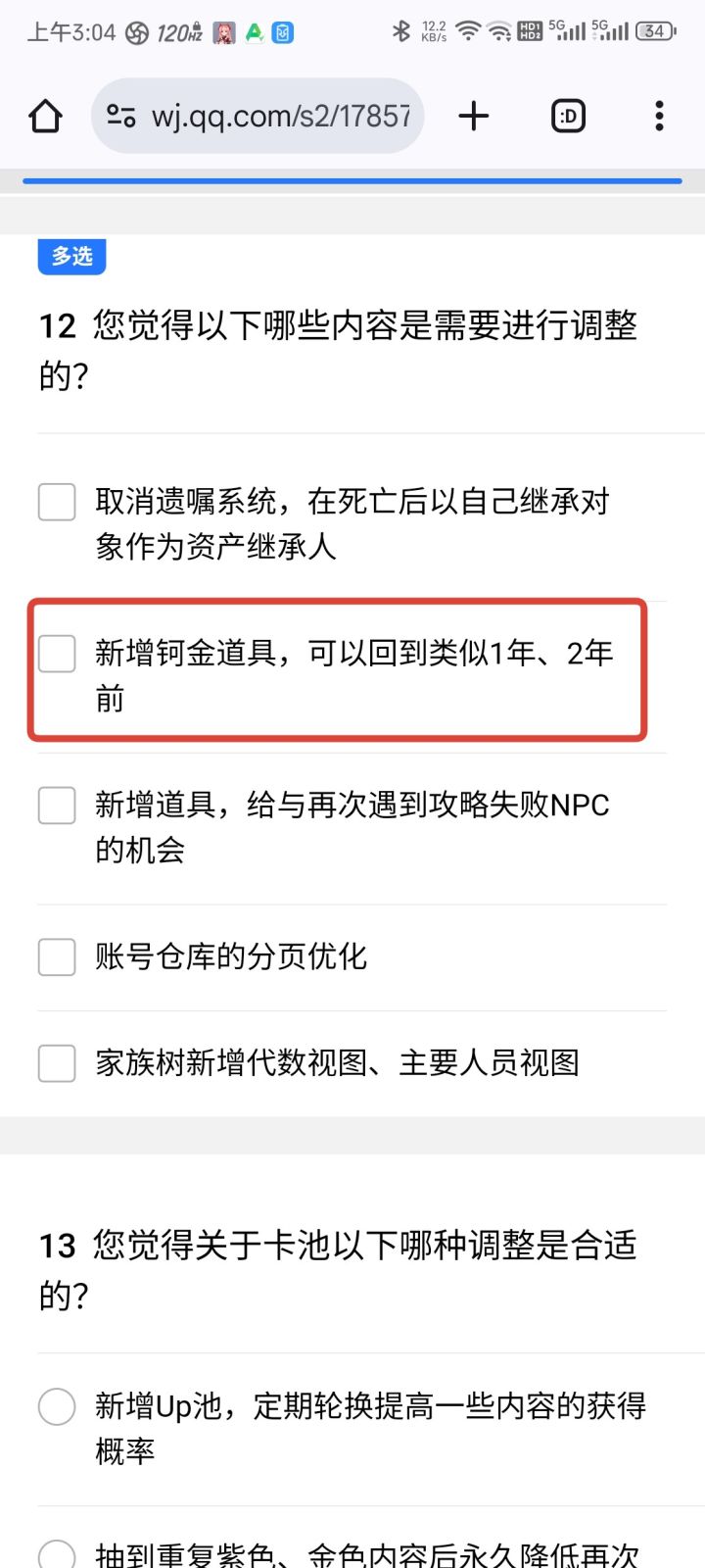 所以单机游戏不充钱连读档都不给的呗截图