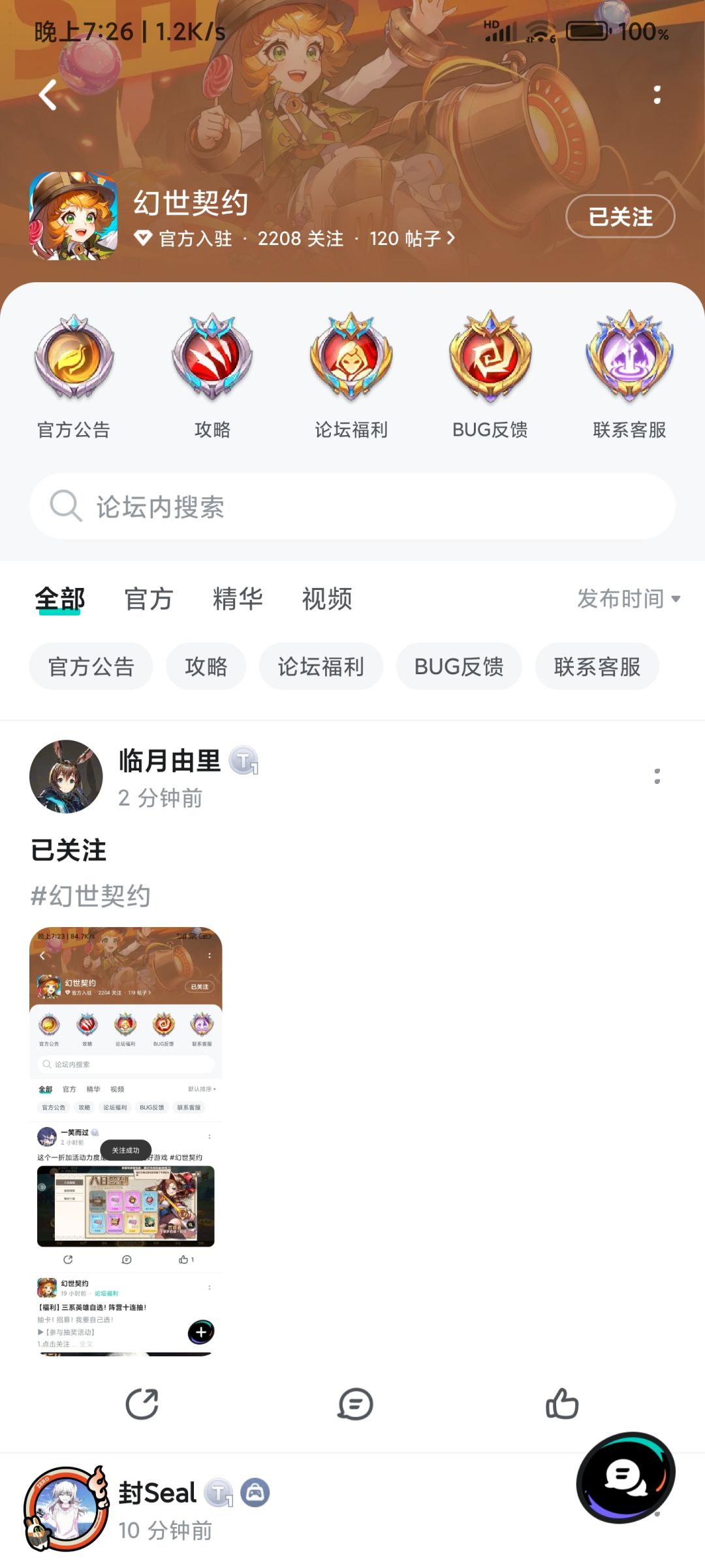 已关注 1
