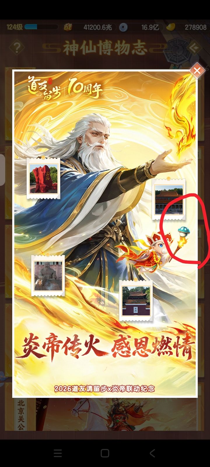 隐藏成就(附图) 5