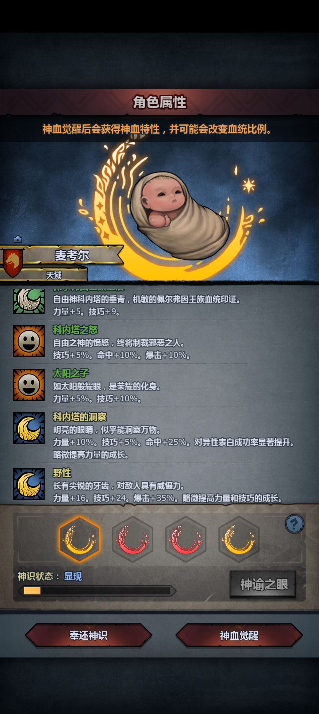 佬们 肥胖能洗掉不 3