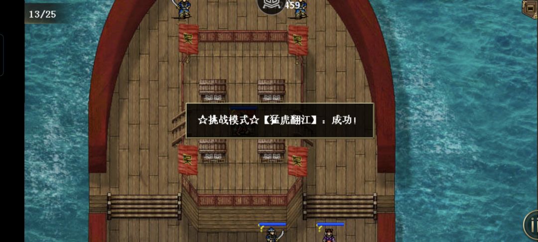 又双推了一关 2