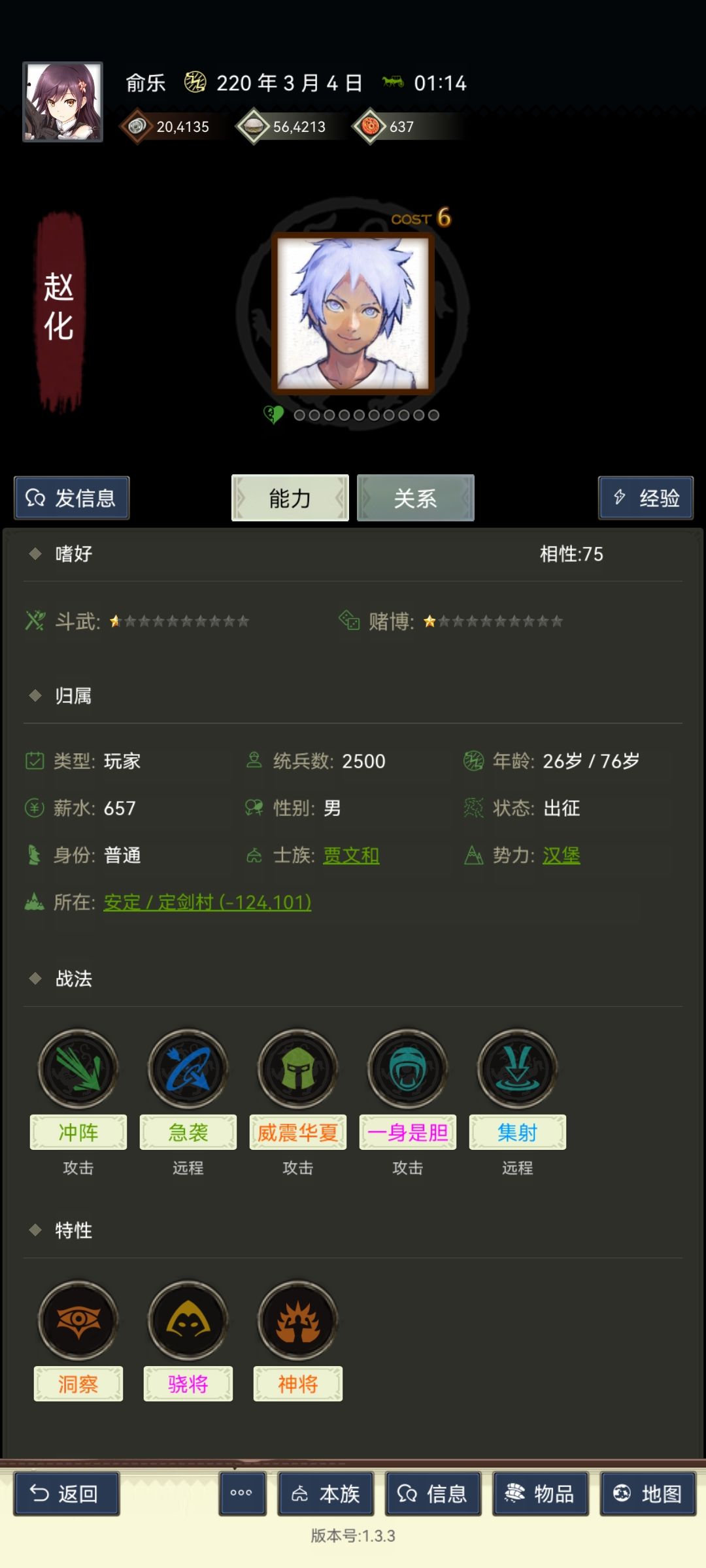 人贩子的下场 1