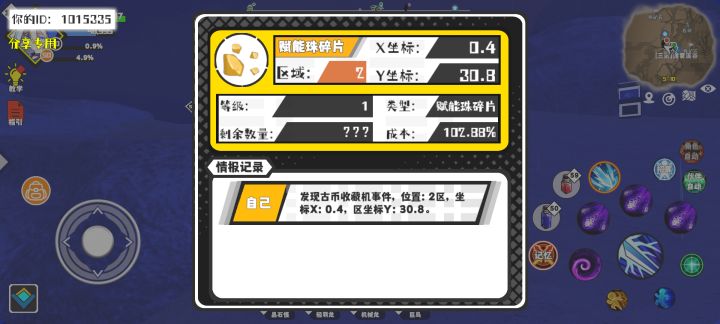 事件分享截图
