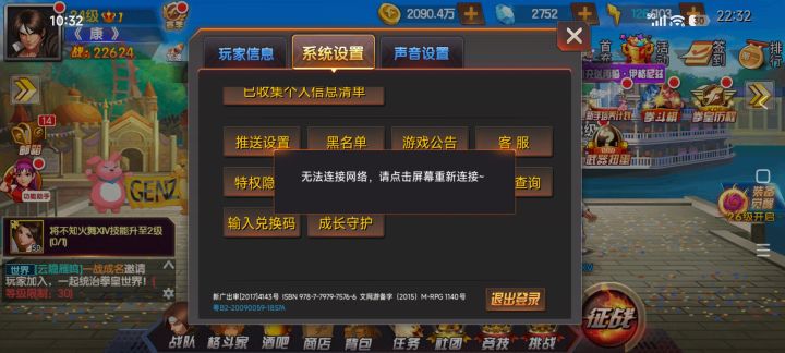 没法玩啊 整崩溃了截图