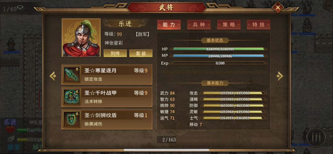 游兆2个技能的伤害有点不懂 1