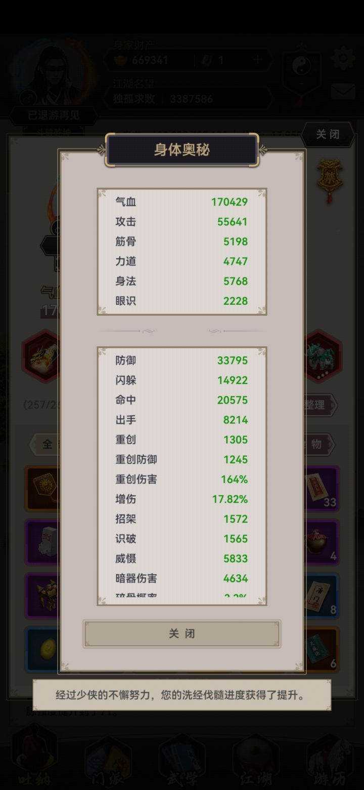 退游回来随便赌着玩还过了截图